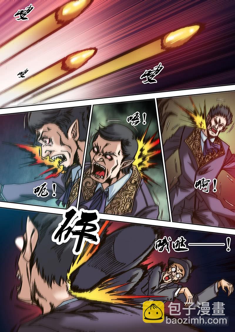 《勇者大冒险》第八章 破绽 第10页