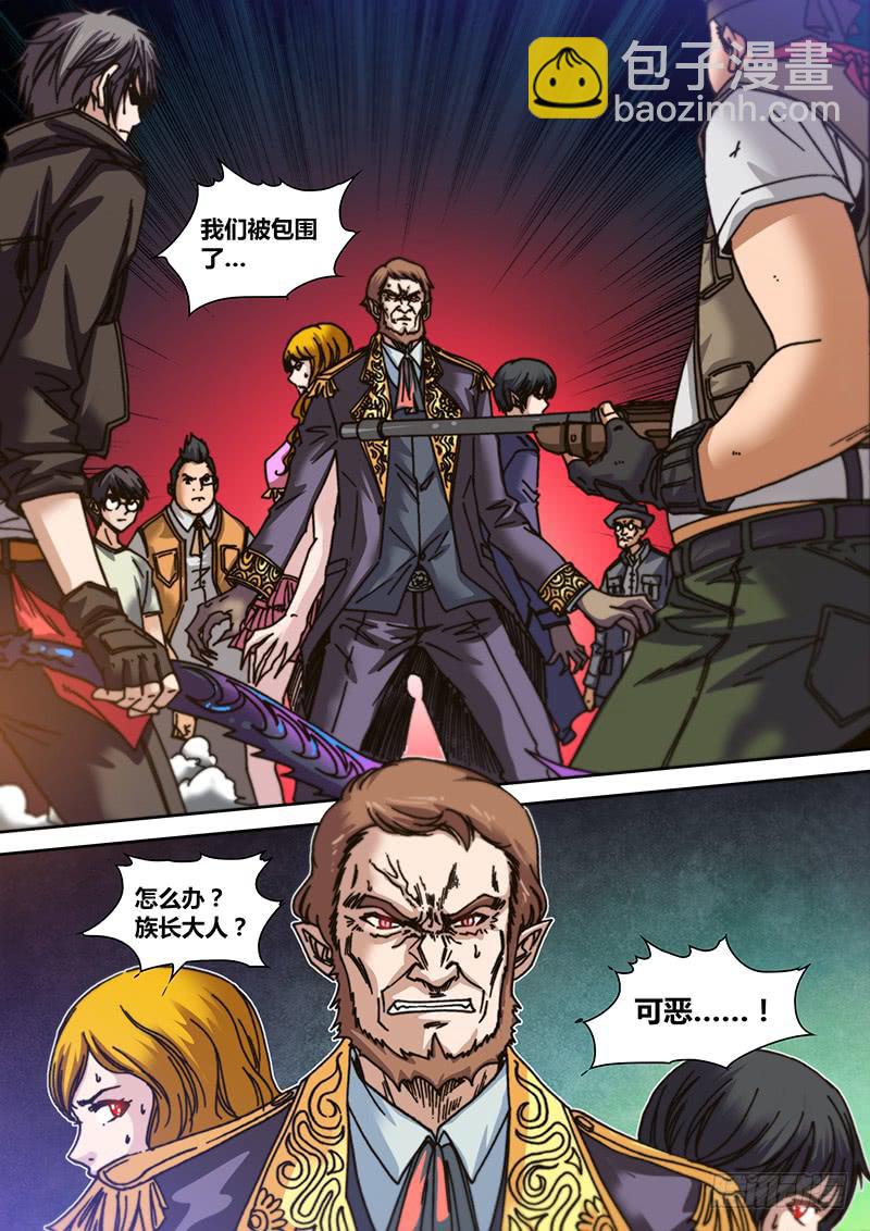 《勇者大冒险》第八章 破绽 第11页