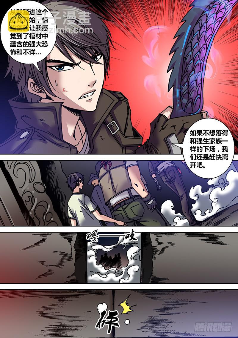 《勇者大冒险》第十章 女巫的戒指 第10页