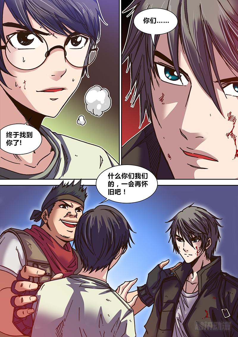 《勇者大冒险》第七章 相聚 第10页