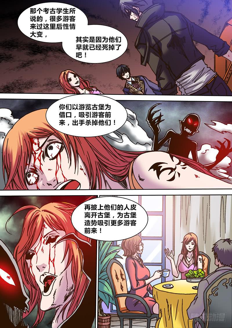 《勇者大冒险》第七章 相聚 第2页