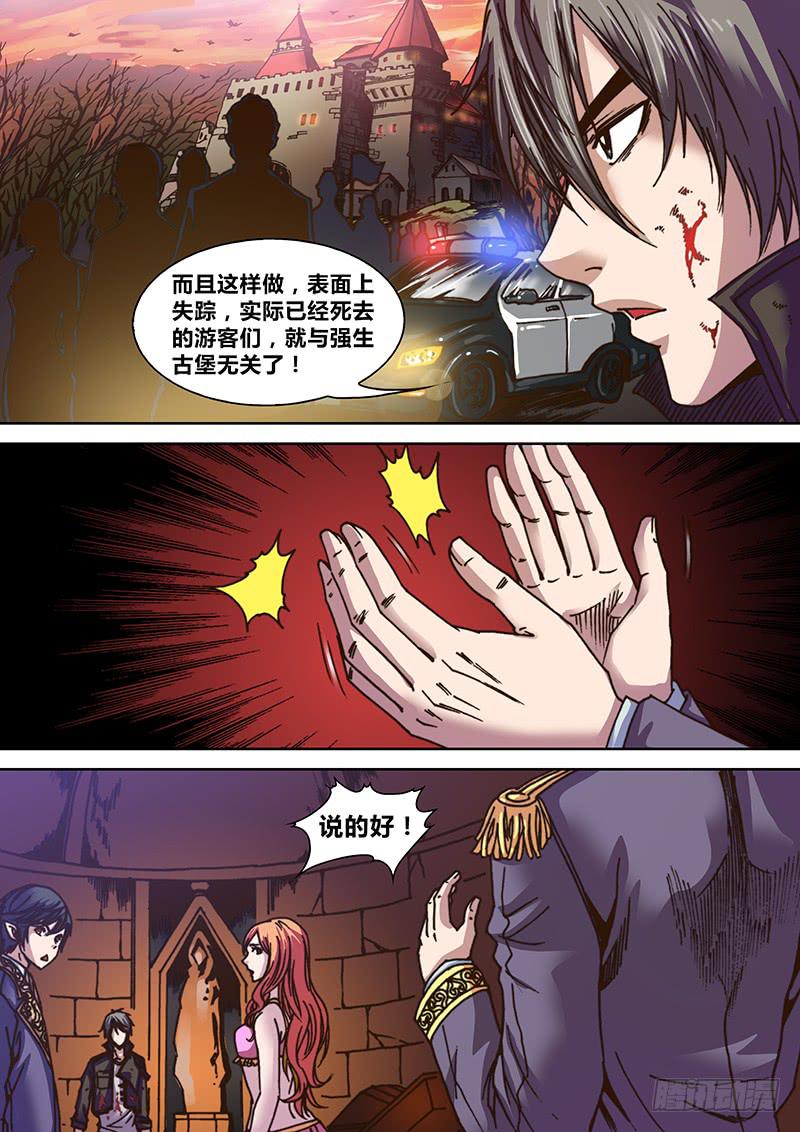 《勇者大冒险》第七章 相聚 第3页