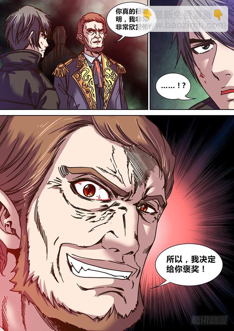 《勇者大冒险》第七章 相聚 第5页