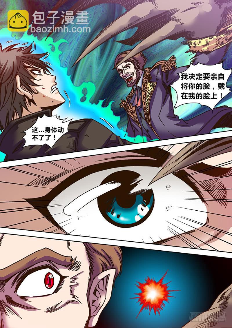 《勇者大冒险》第七章 相聚 第6页