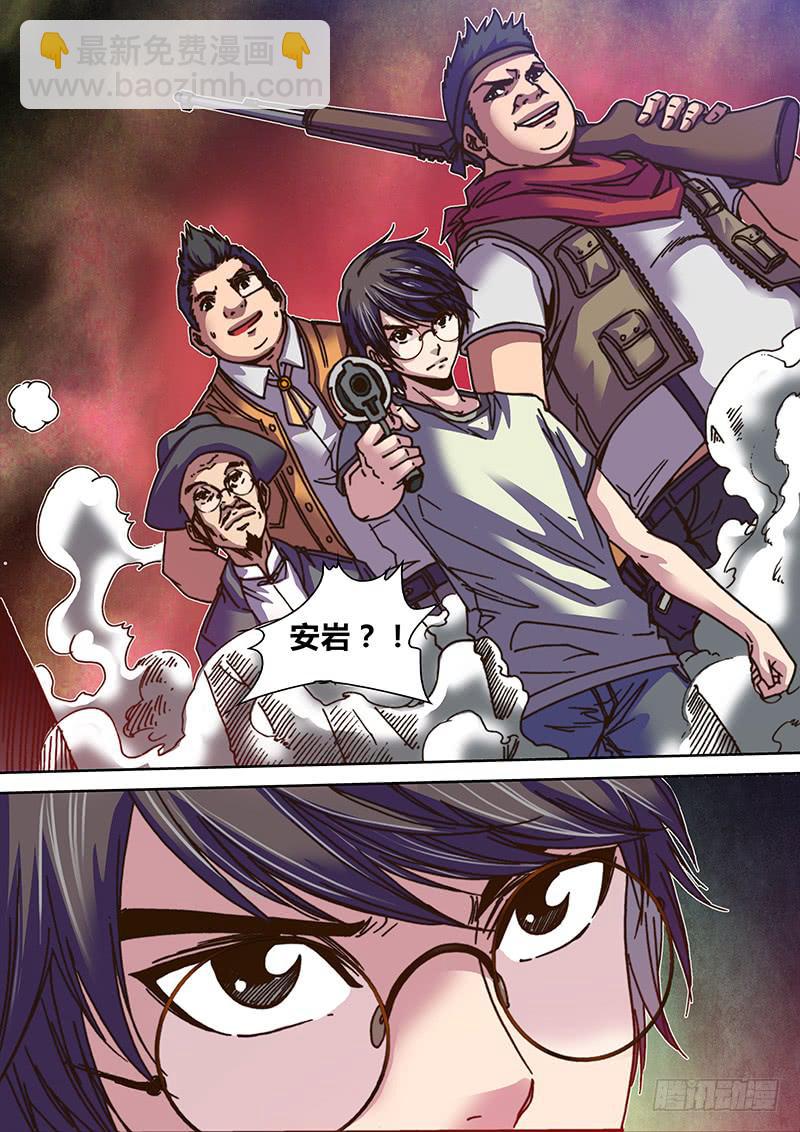 《勇者大冒险》第七章 相聚 第8页