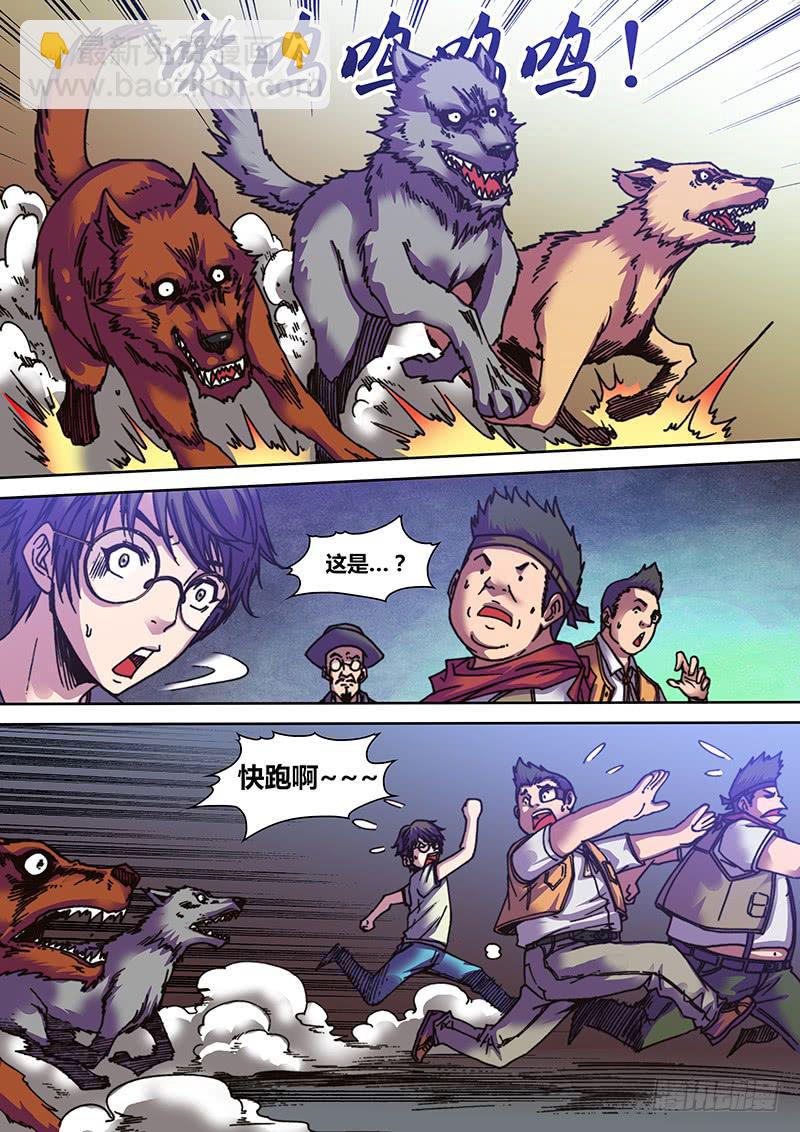 《勇者大冒险》第四章 小鲜肉 第8页