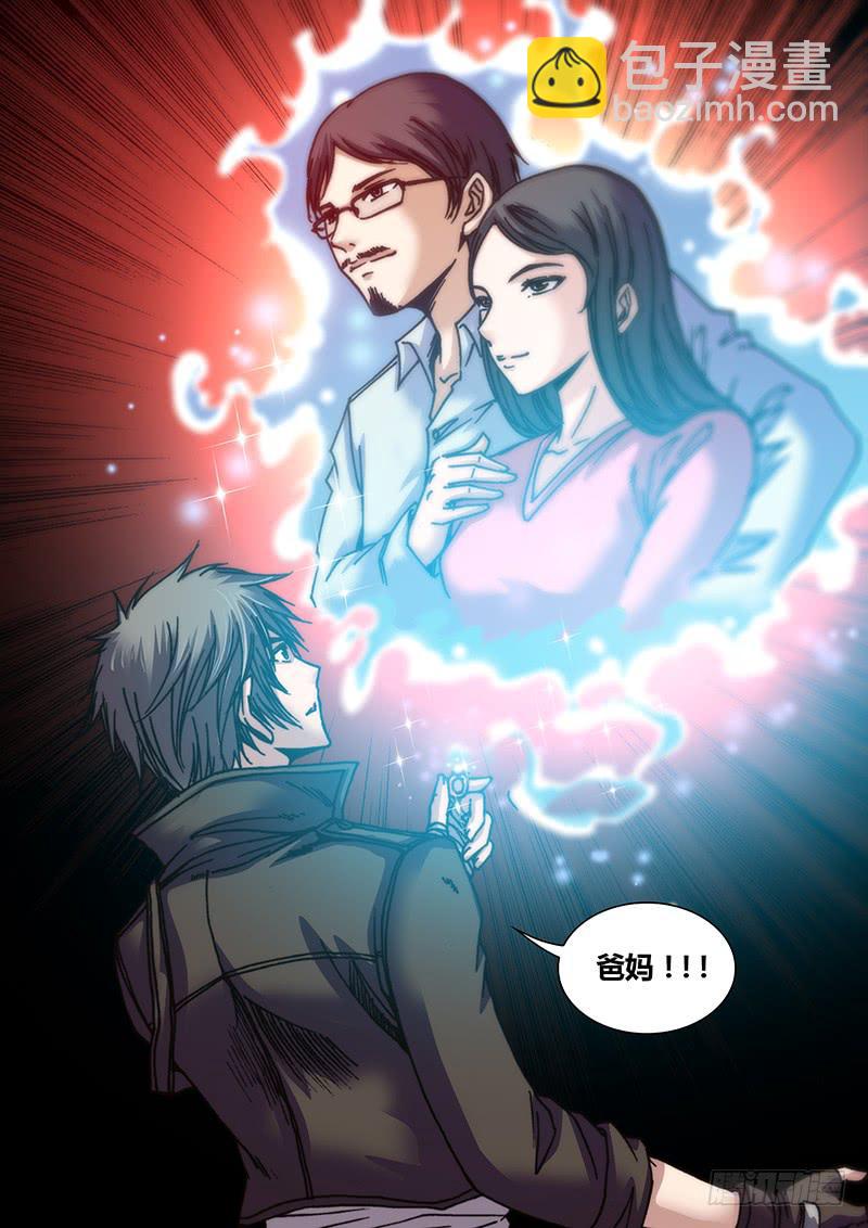 《勇者大冒险》第十章 女巫的戒指 第5页