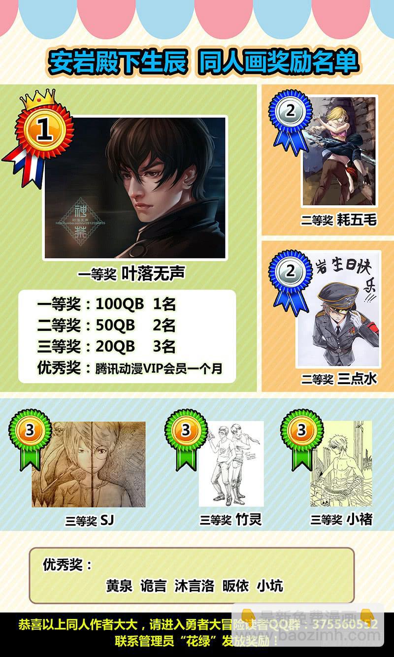 《勇者大冒险》第九章 剥皮 第12页