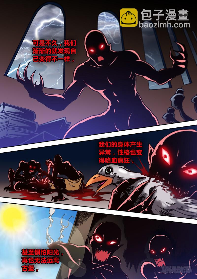 《勇者大冒险》第九章 剥皮 第7页
