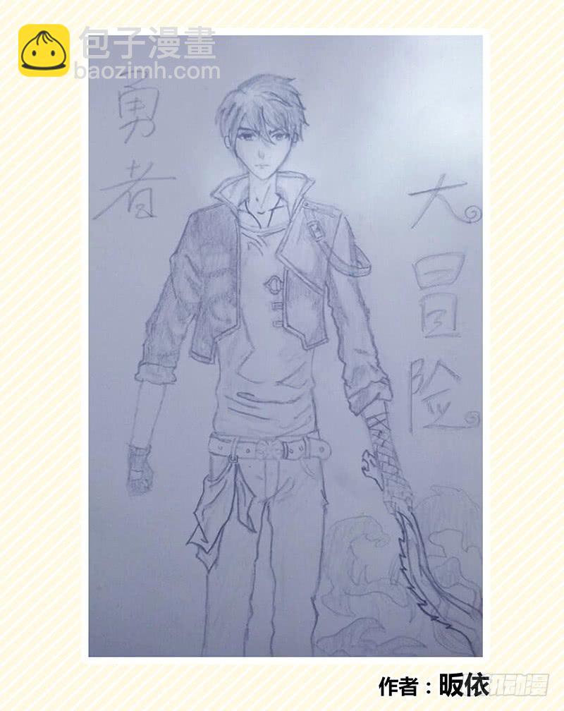 《勇者大冒险》为安岩庆生 同人画 第16页