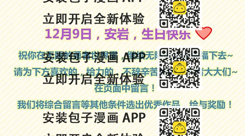 《勇者大冒险》为安岩庆生 同人画 第2页