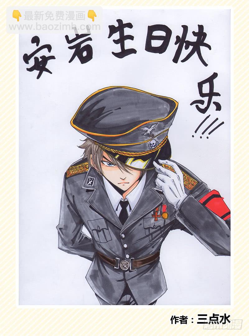 《勇者大冒险》为安岩庆生 同人画 第8页
