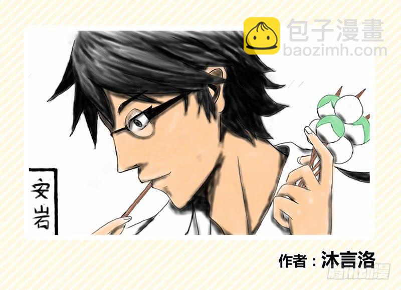 《勇者大冒险》为安岩庆生 同人画 第9页