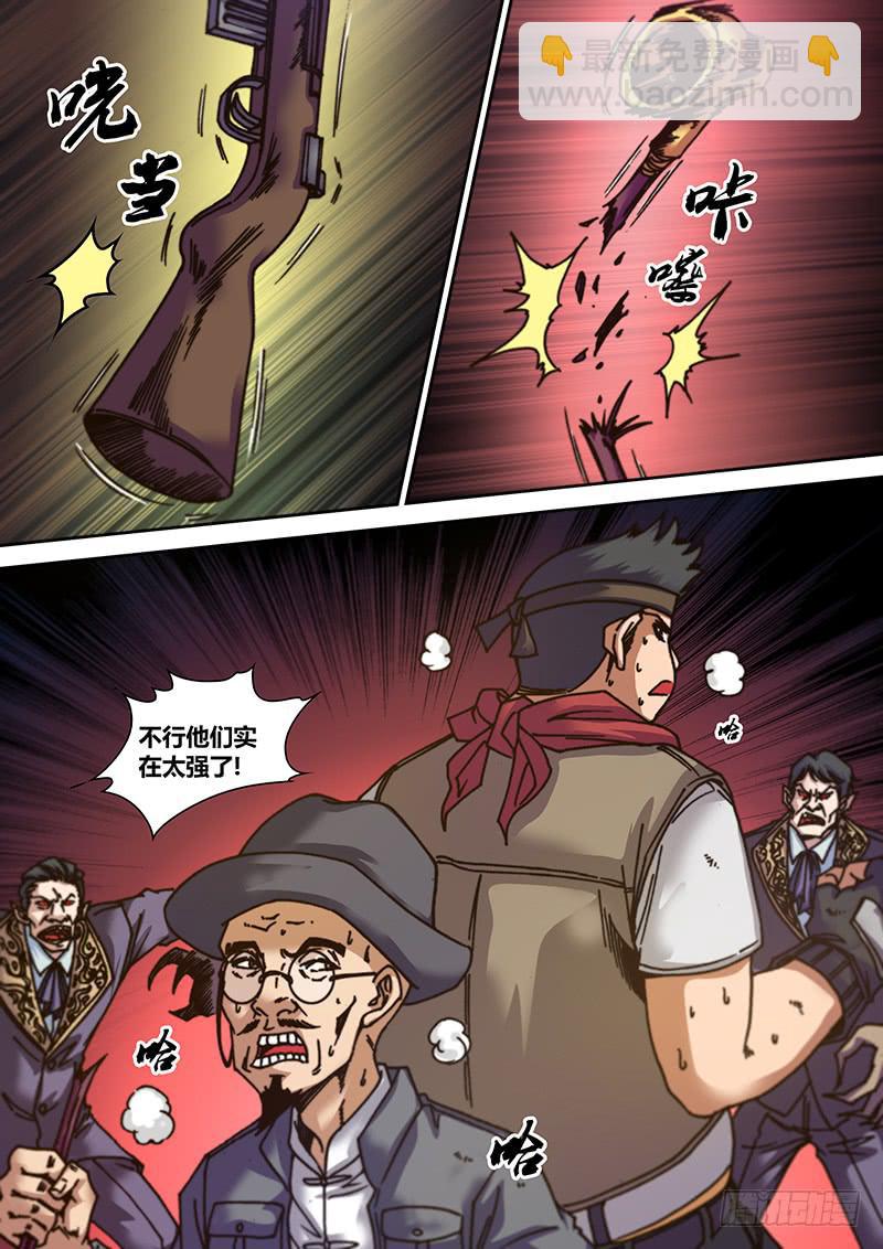 《勇者大冒险》第八章 破绽 第2页