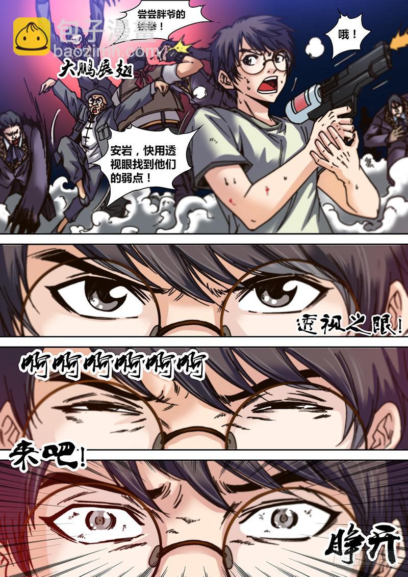 《勇者大冒险》第八章 破绽 第3页
