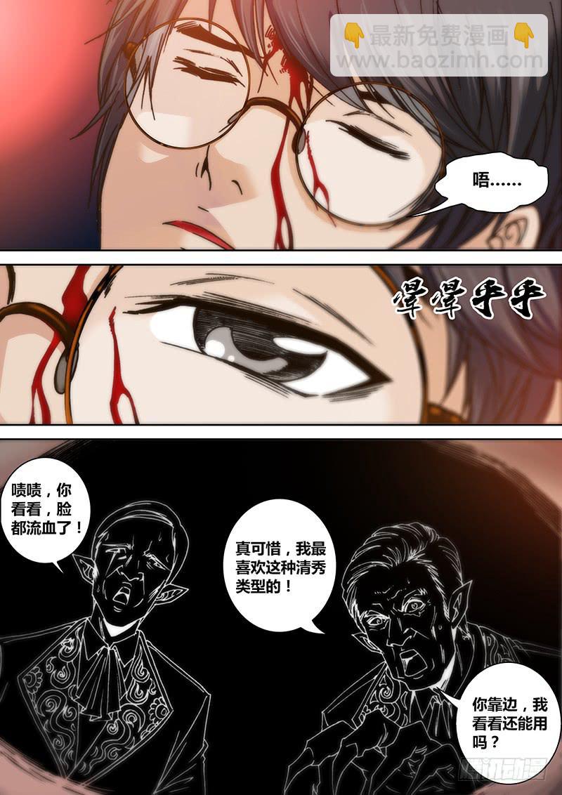 《勇者大冒险》第八章 破绽 第7页