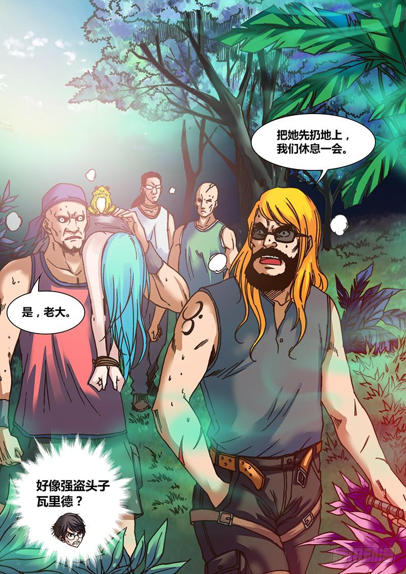 《勇者大冒险》第十四章 迷失森林 第6页
