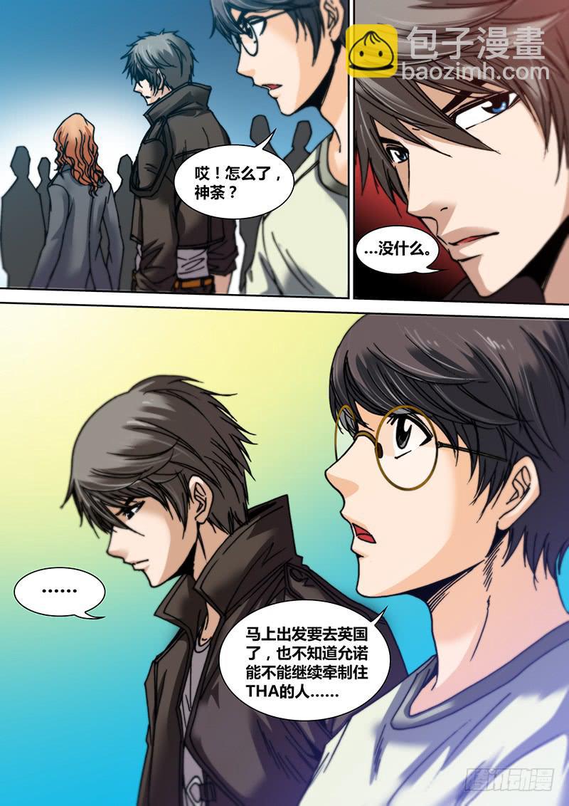 《勇者大冒险》第十一章 幻象 第8页