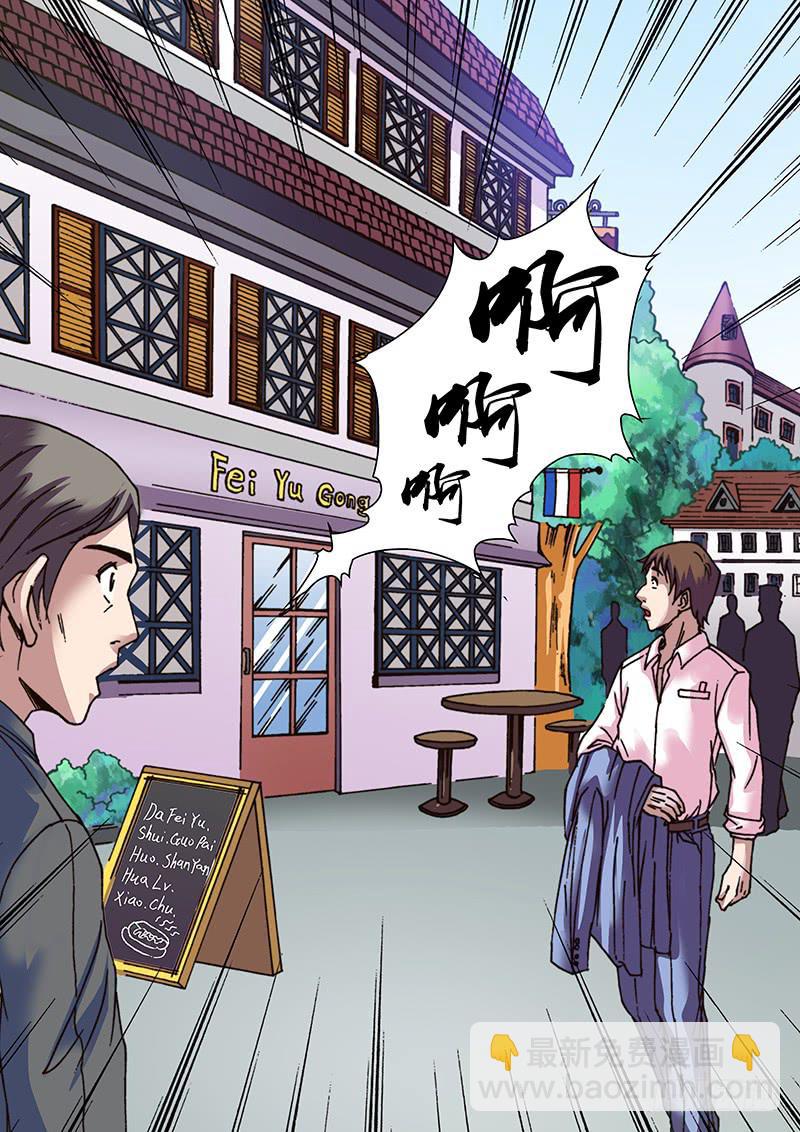 《勇者大冒险》第十三章 精神屏蔽 第12页