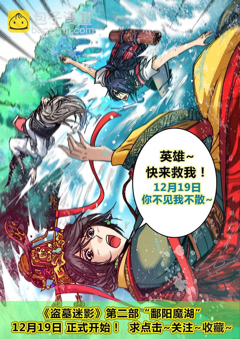 《勇者大冒险》第十三章 精神屏蔽 第13页