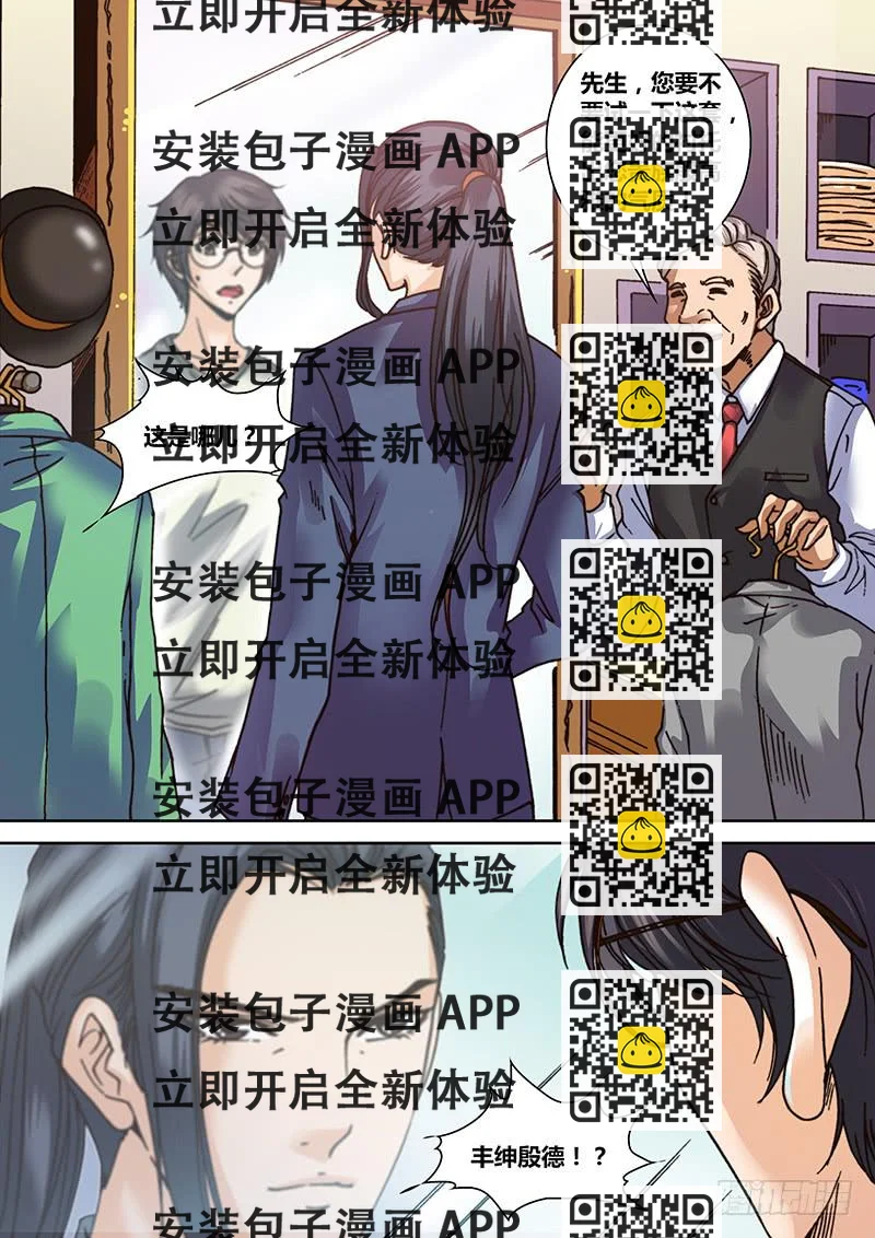 《勇者大冒险》第十三章 精神屏蔽 第2页