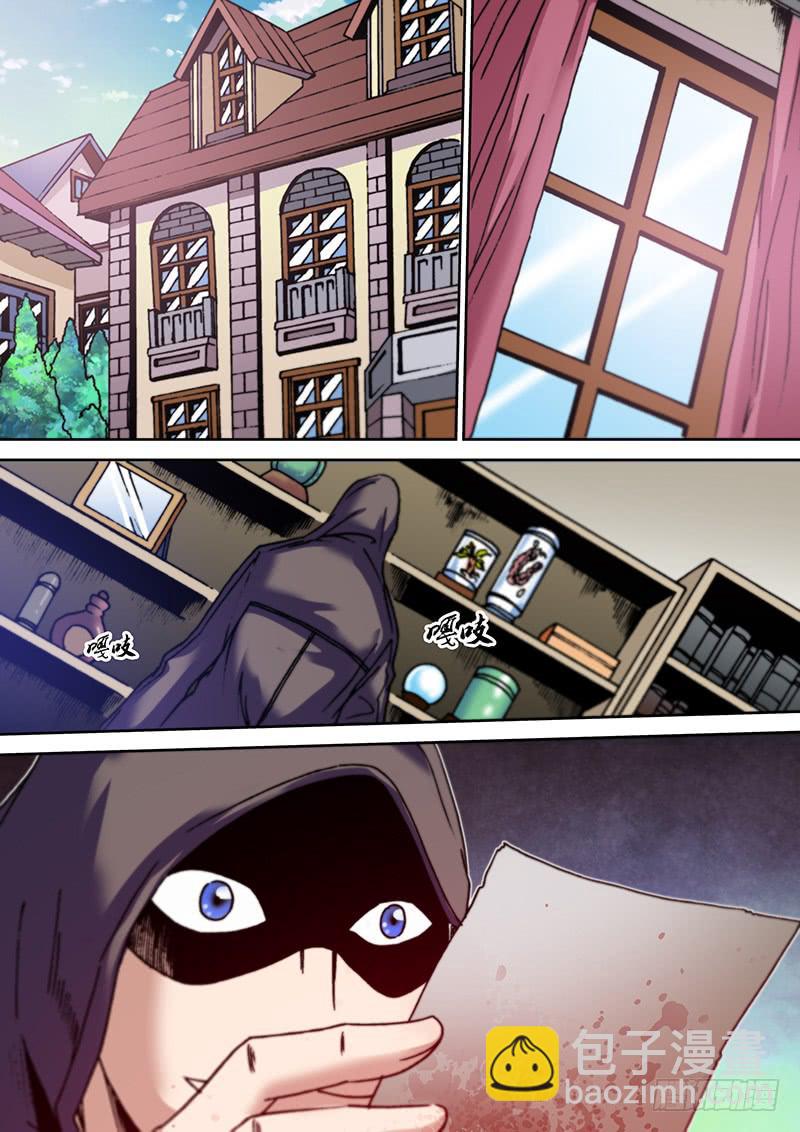 《勇者大冒险》第十一章 幻象 第10页
