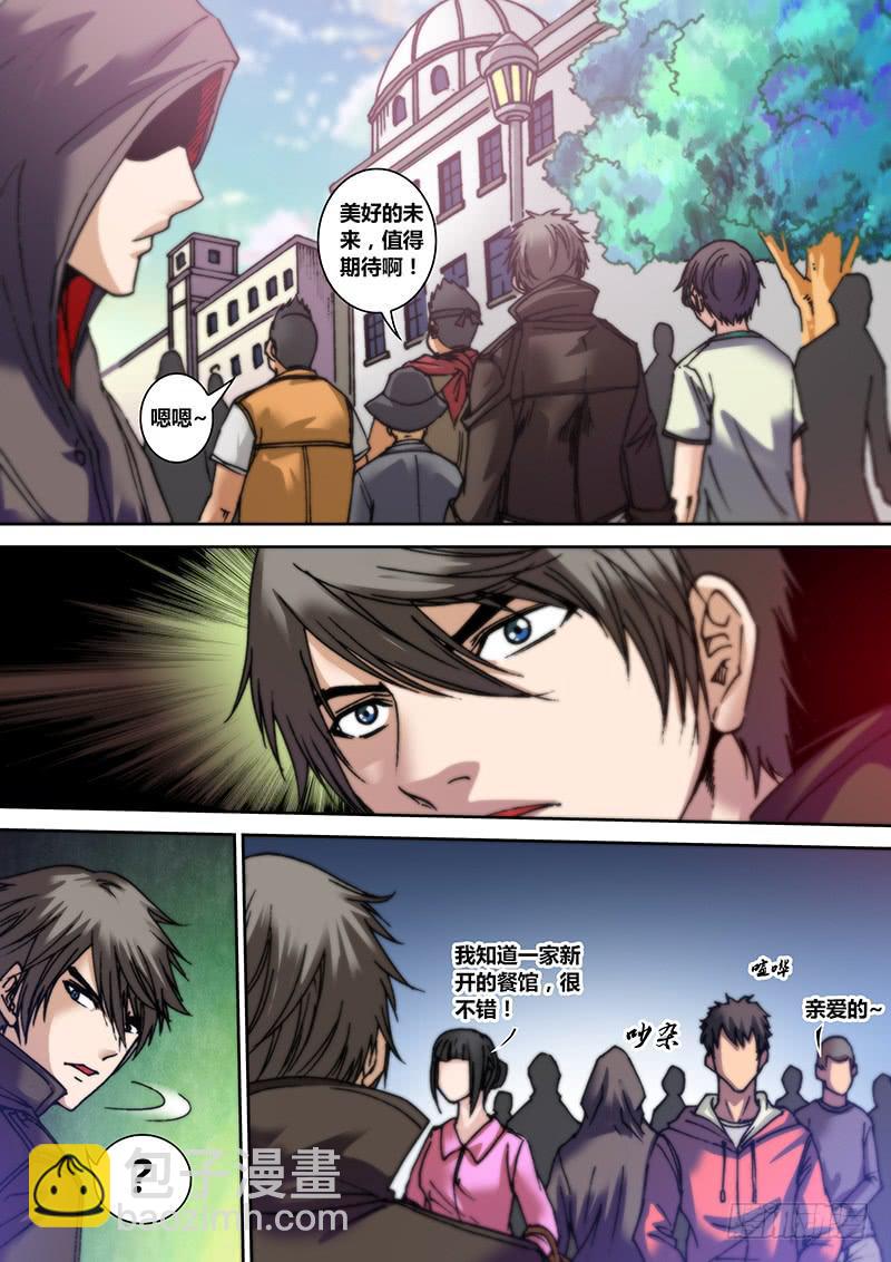 《勇者大冒险》第十一章 幻象 第7页