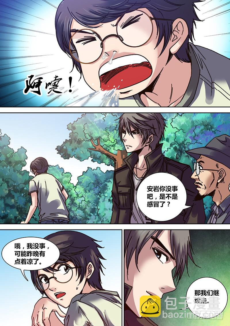 《勇者大冒险》第十三章 精神屏蔽 第10页
