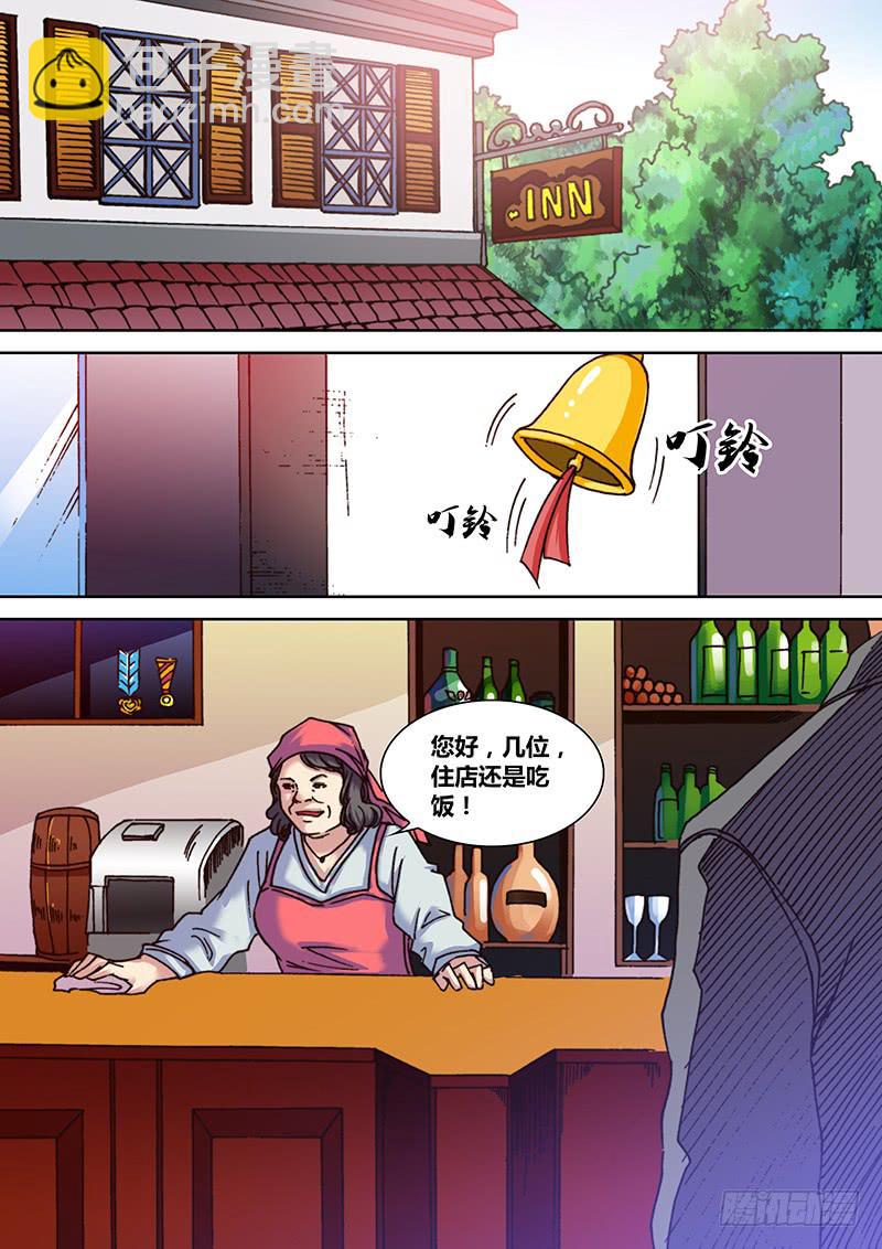 《勇者大冒险》第十三章 精神屏蔽 第7页
