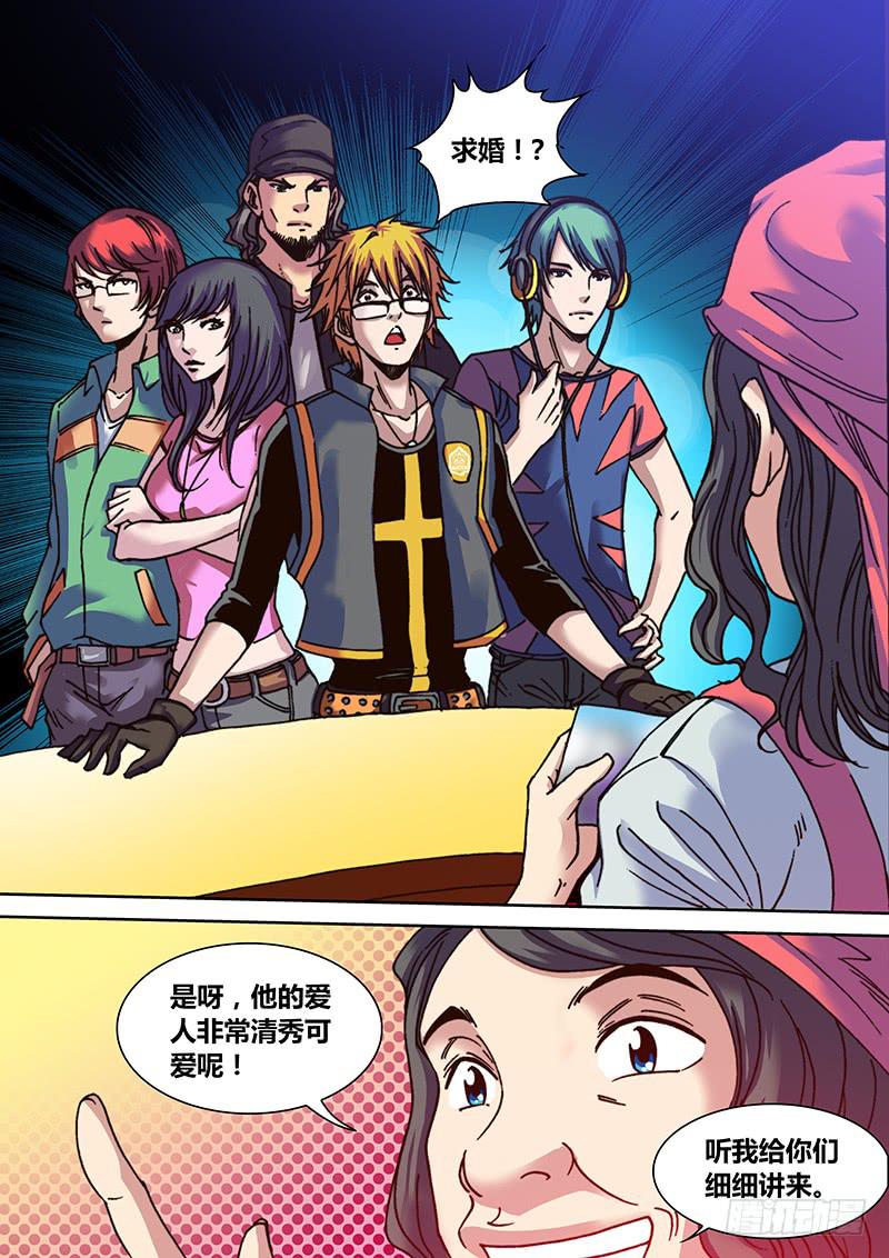 《勇者大冒险》第十三章 精神屏蔽 第9页
