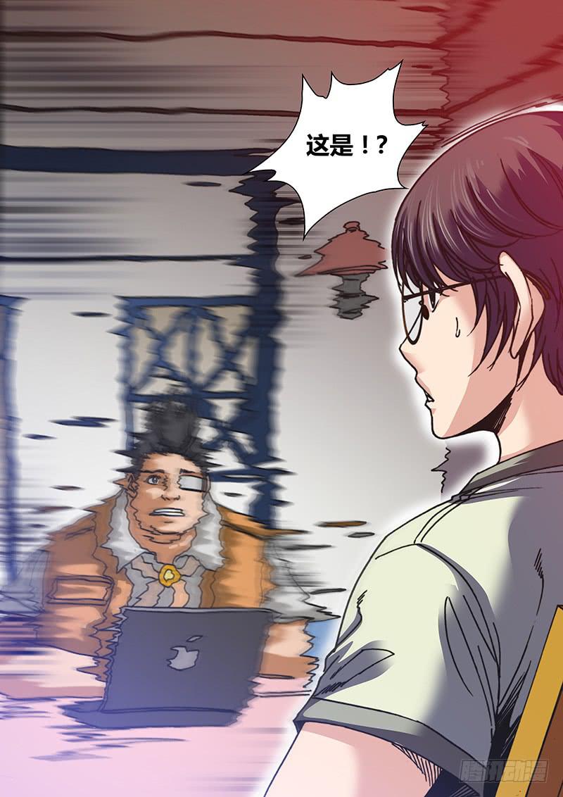 《勇者大冒险》第十二章 女巫的审判 第11页