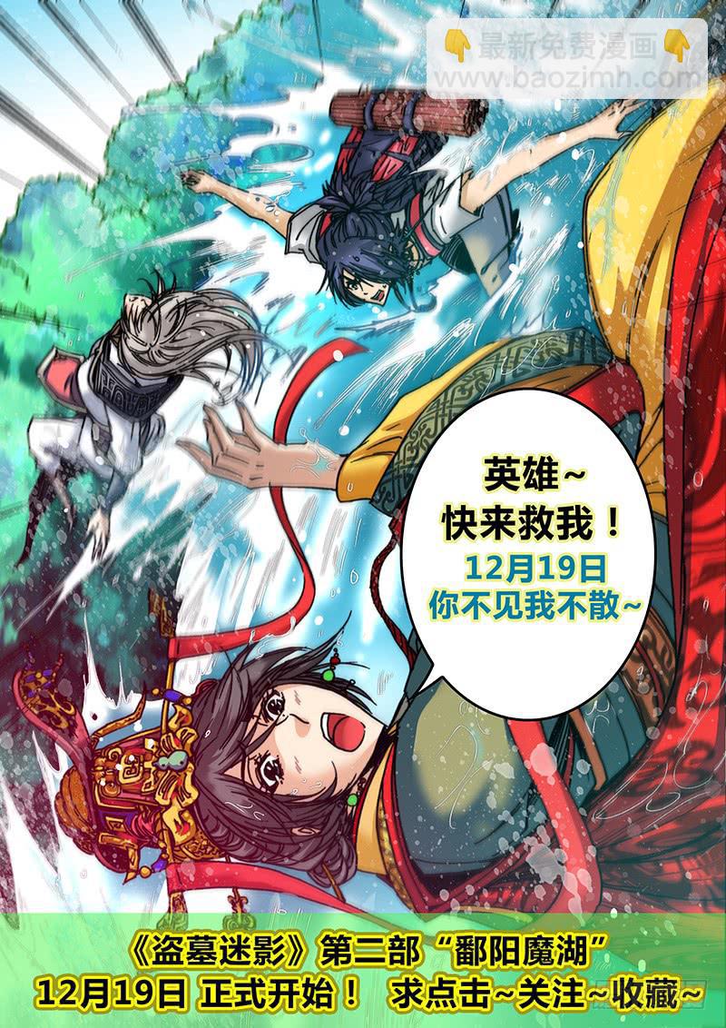 《勇者大冒险》第十二章 女巫的审判 第12页