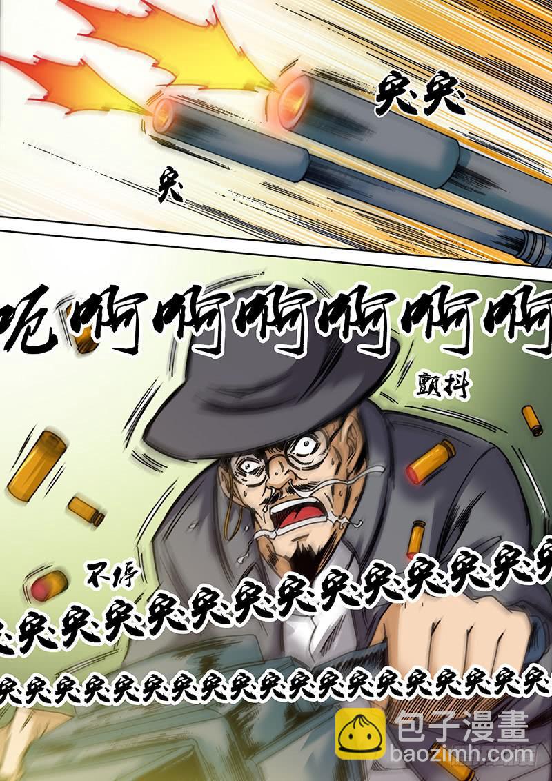 《勇者大冒险》第十七章 金属咆哮 第8页