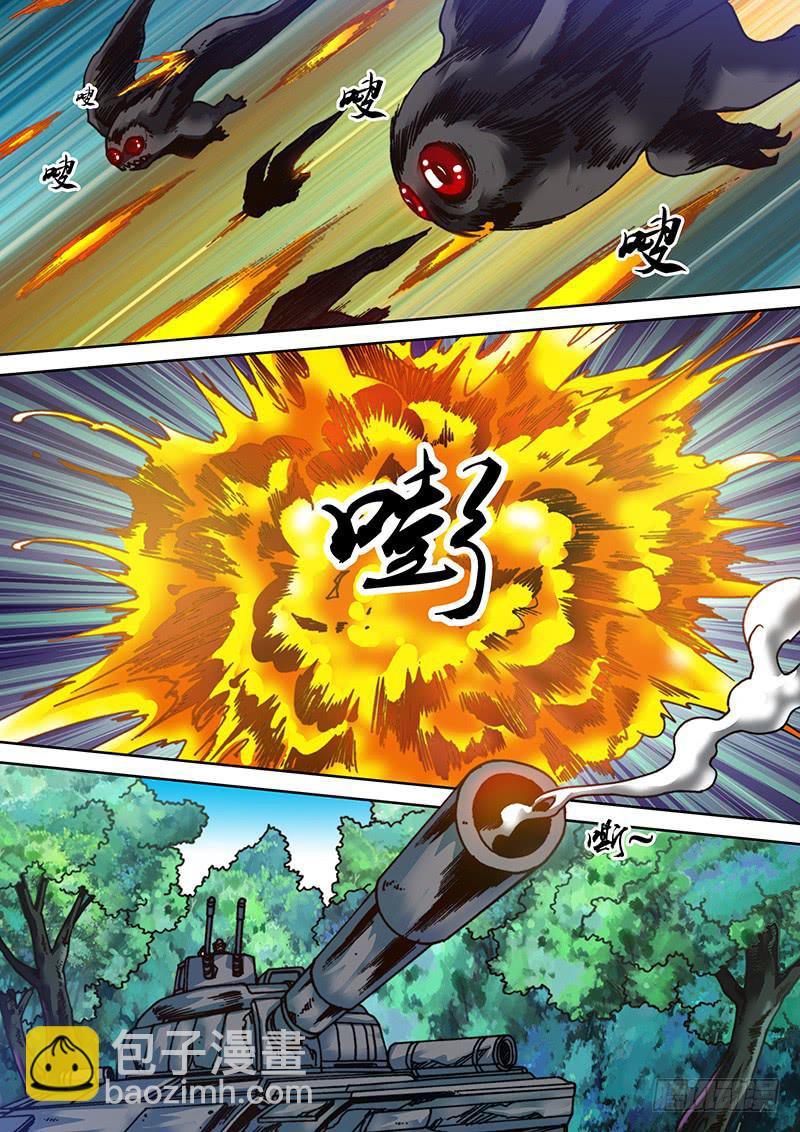 《勇者大冒险》第十七章 金属咆哮 第9页