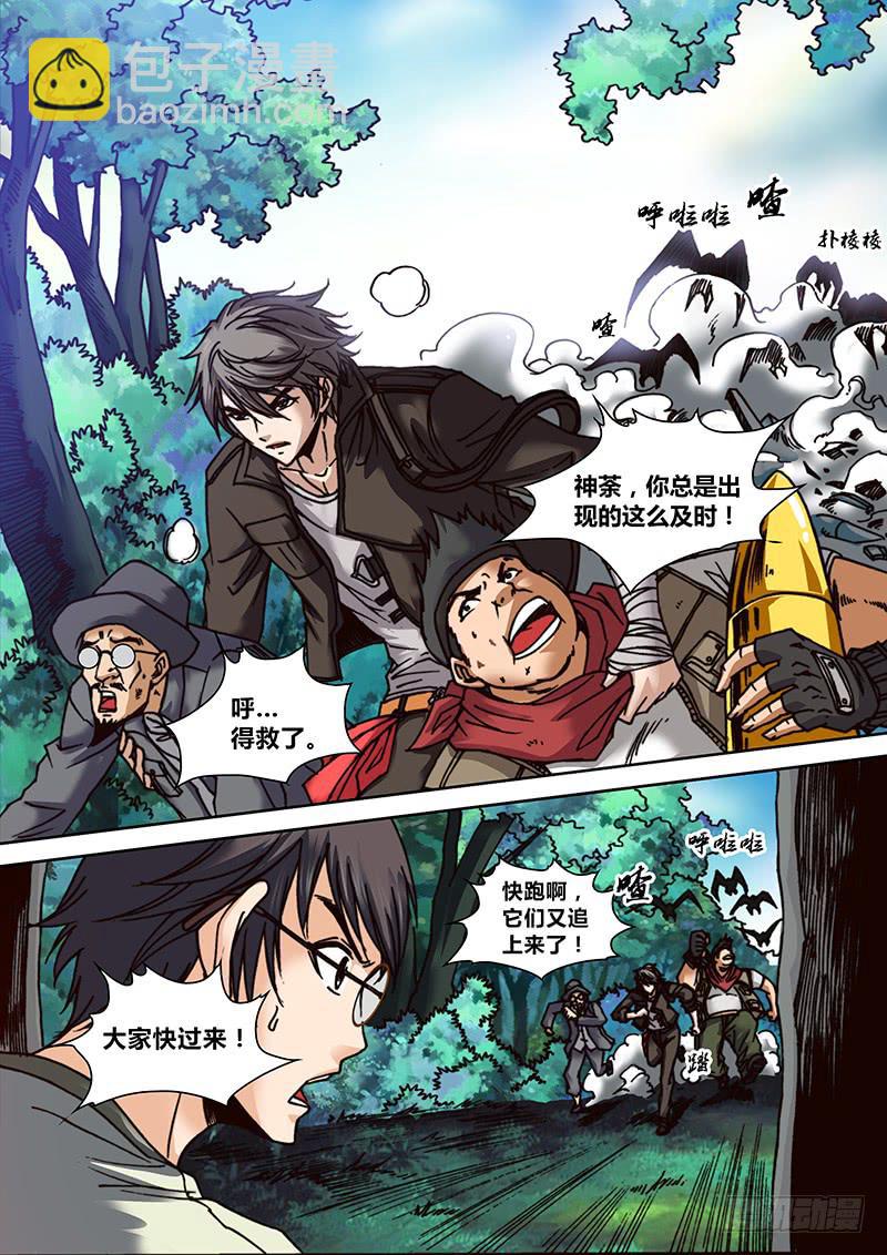 《勇者大冒险》第十八章 霞龙 第4页