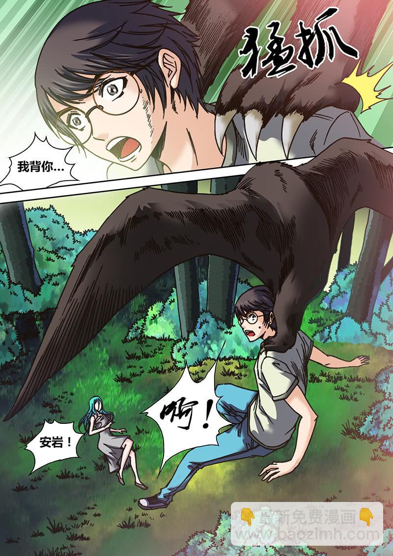 《勇者大冒险》第十六章 天蛾人 第10页