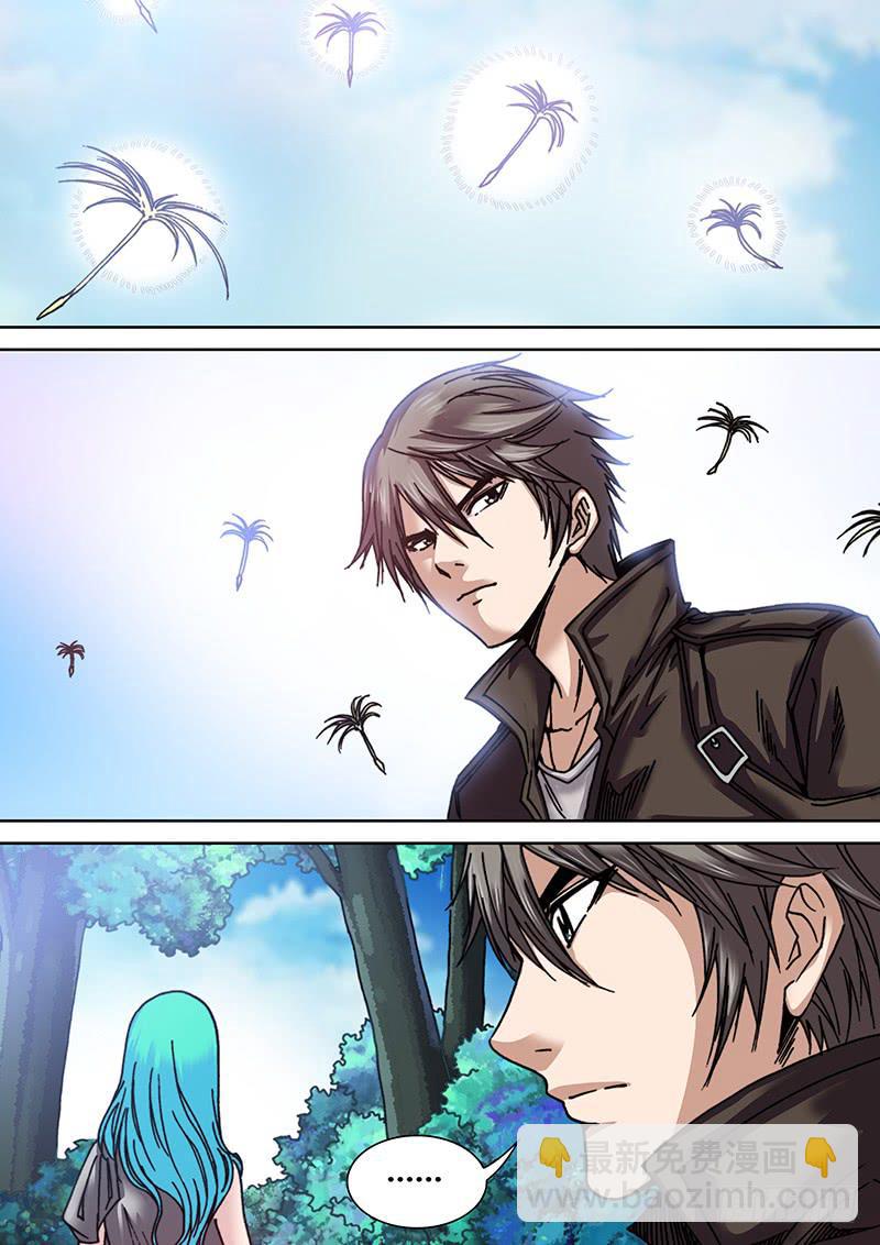 《勇者大冒险》第十六章 天蛾人 第2页