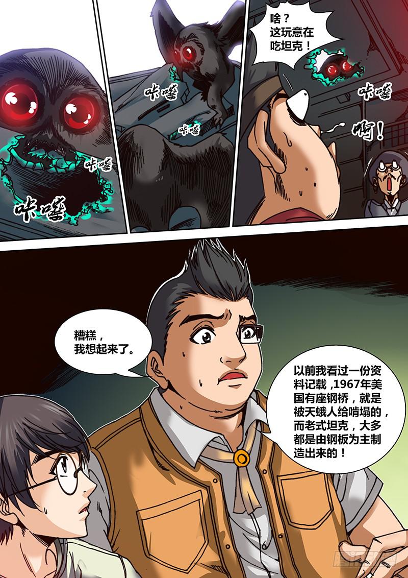 《勇者大冒险》第十八章 霞龙 第2页