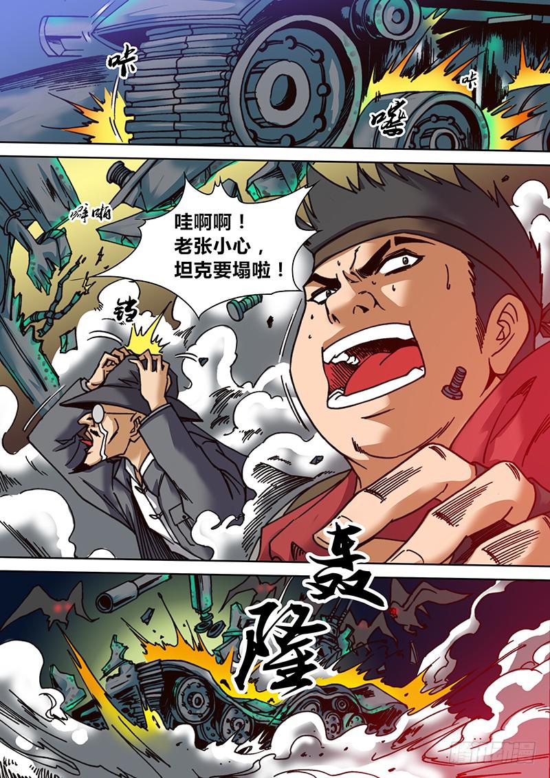《勇者大冒险》第十八章 霞龙 第3页