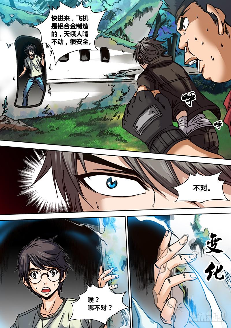 《勇者大冒险》第十八章 霞龙 第5页