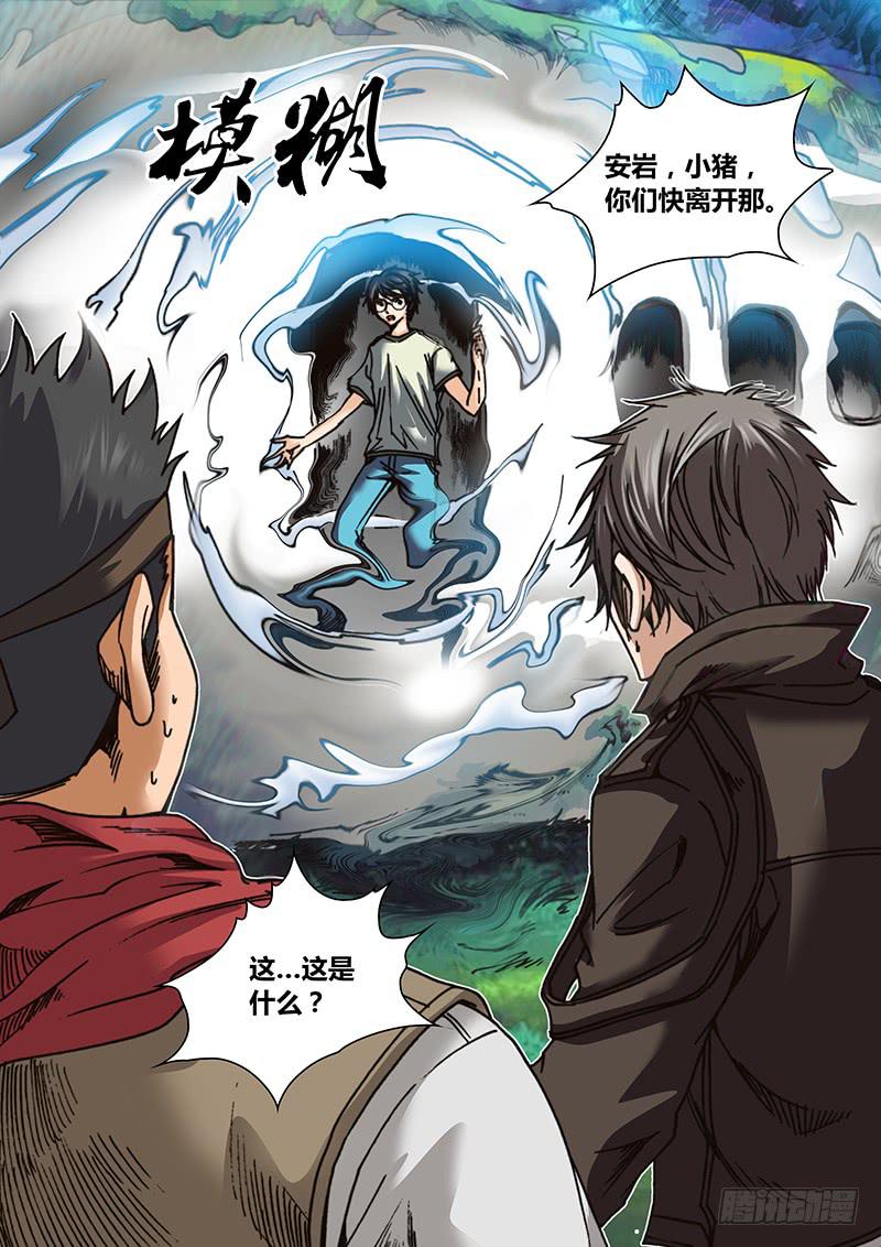 《勇者大冒险》第十八章 霞龙 第6页