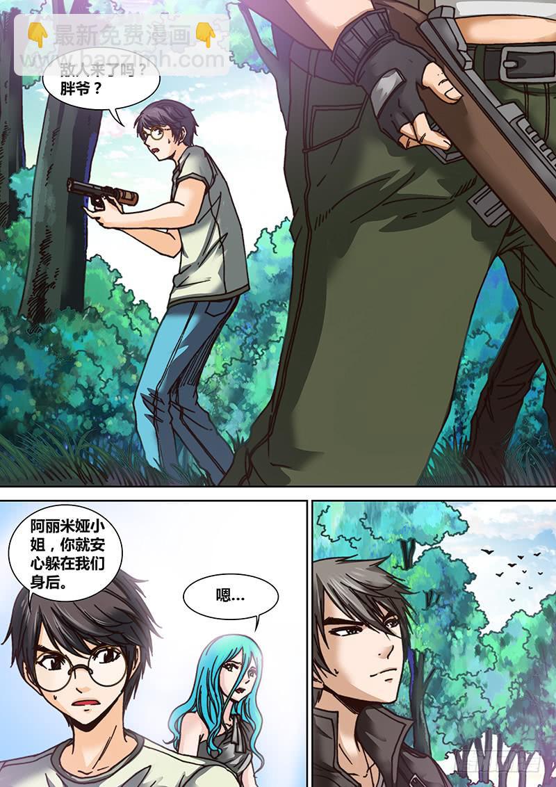 《勇者大冒险》第十六章 天蛾人 第6页