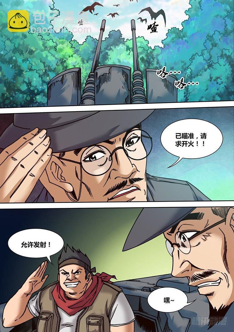 《勇者大冒险》第十七章 金属咆哮 第7页