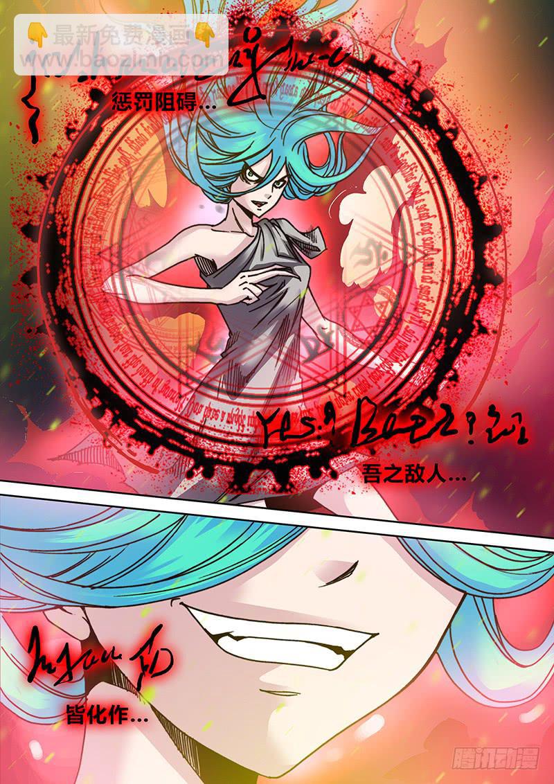 《勇者大冒险》第二十二章 呱 第3页