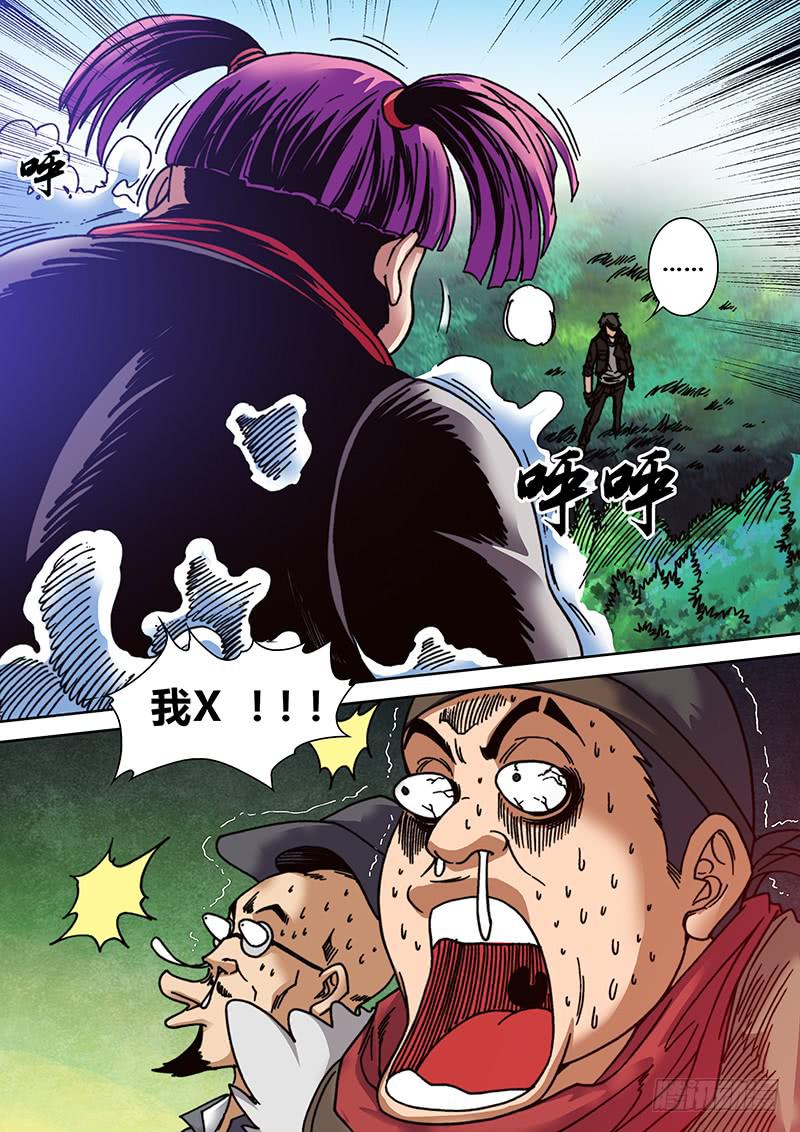 《勇者大冒险》第十九章 巫毒娃娃 第10页