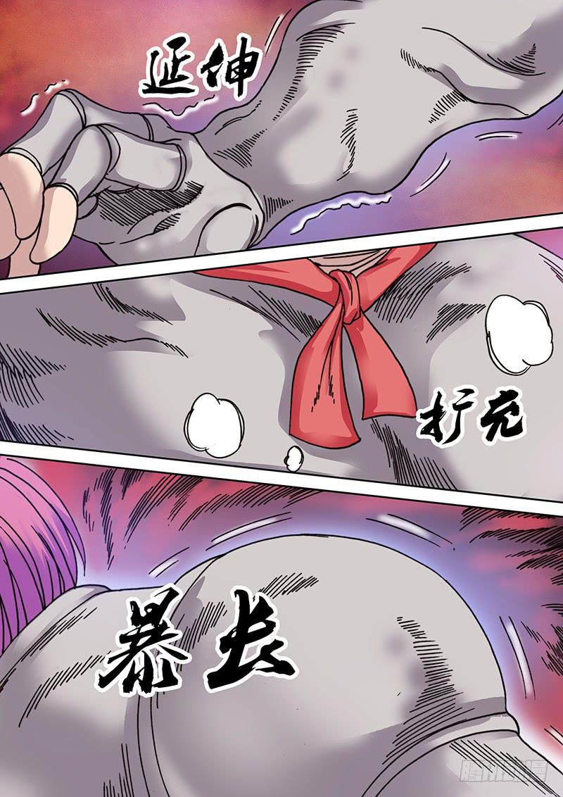《勇者大冒险》第十九章 巫毒娃娃 第9页