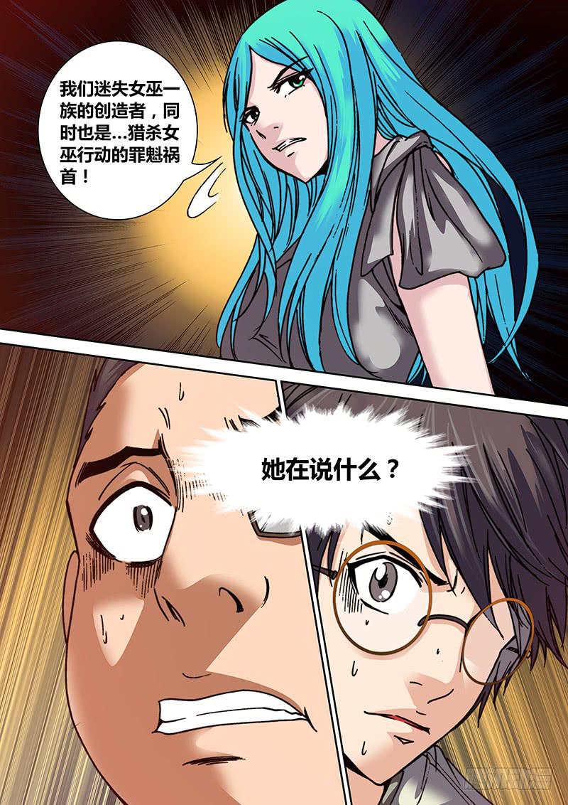 《勇者大冒险》第二十章 反水 第12页
