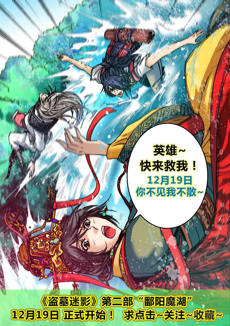 《勇者大冒险》第二十章 反水 第13页