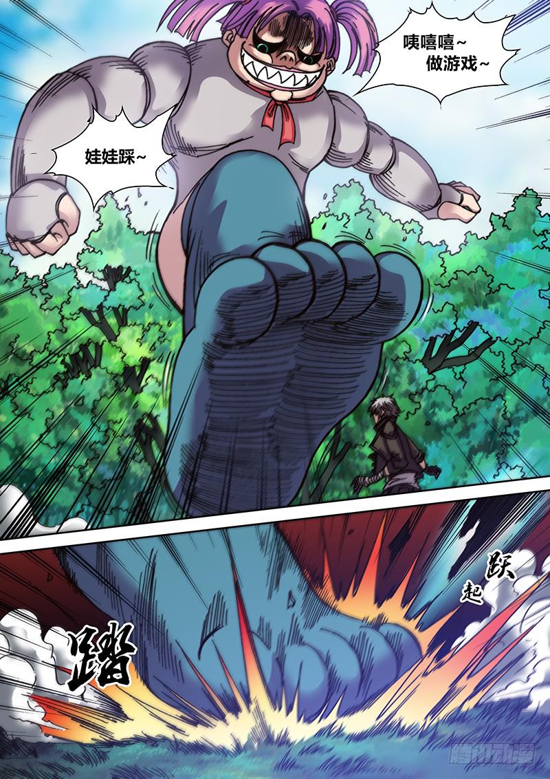 《勇者大冒险》第二十章 反水 第2页
