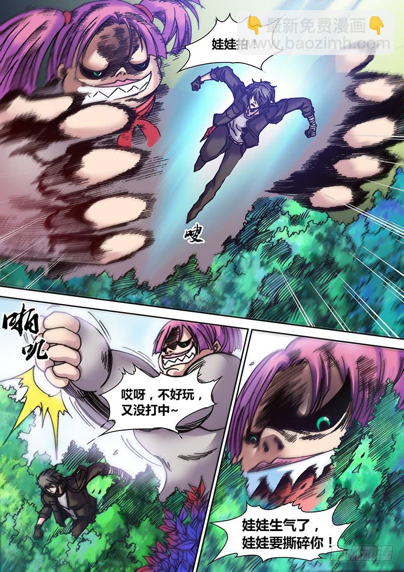 《勇者大冒险》第二十章 反水 第3页